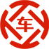 石狮昇腾云汽车抵押贷款公司 