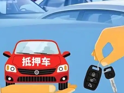 石狮不押车贷款怎么贷?石狮不押车哪里可以办理?